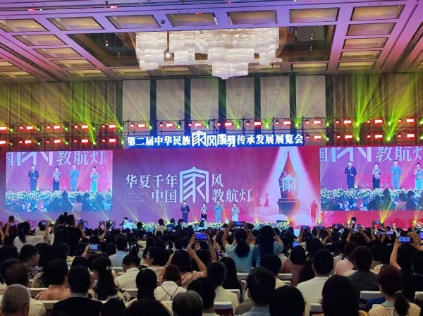 2025年正规长沙配资平台 展览+交流会+民族非遗美食 第二届中华民族家风家教传承发展展览会在珠海开幕