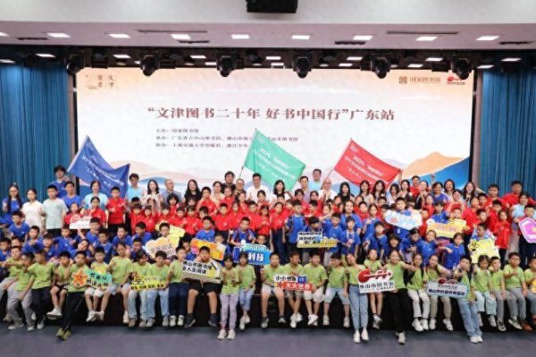 网上配资知识网首选 “文津好书”送到广东  三百册优质图书到基层